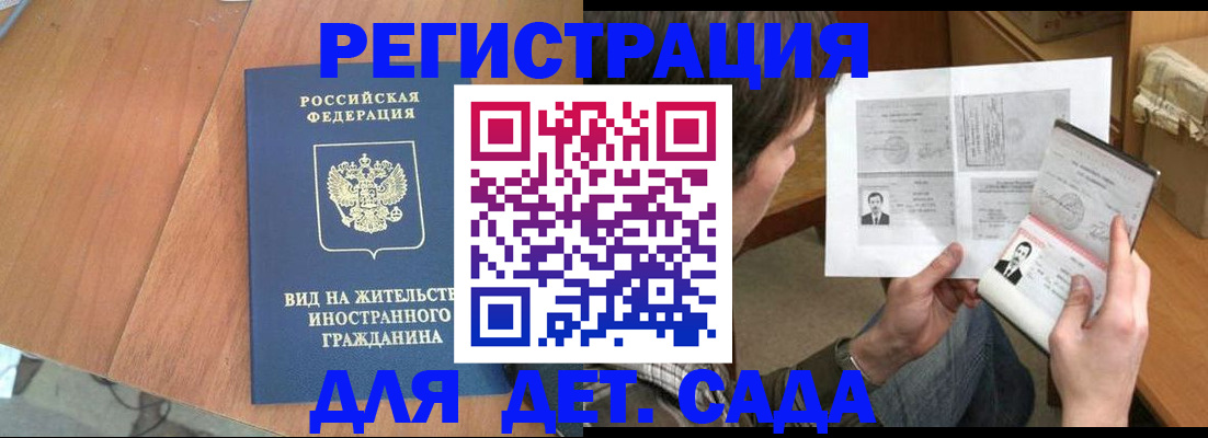 регистрация для школы в Рошале