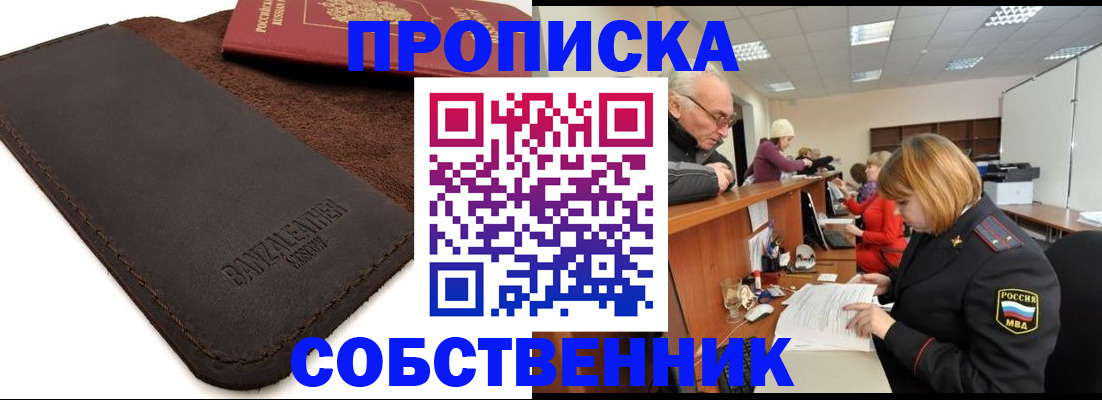 миграционный учет в Рошале