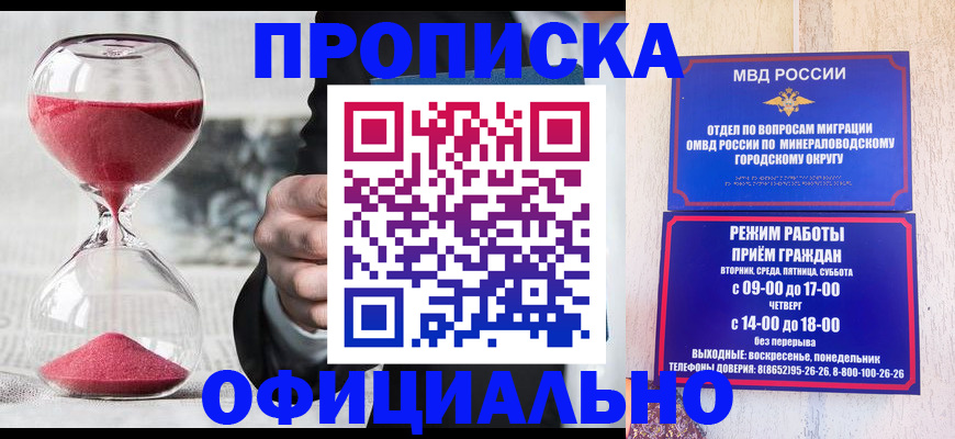временная регистрация для школы в Рошале