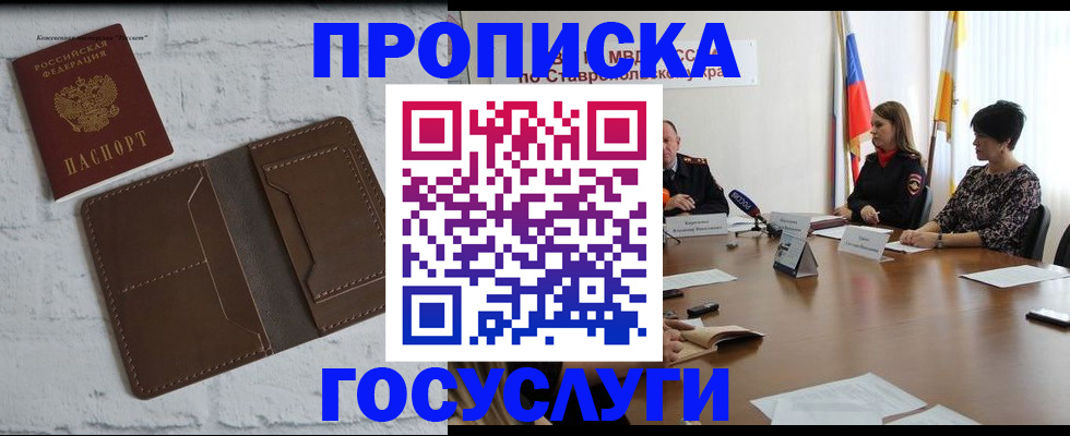 регистрация для школы в Рошале