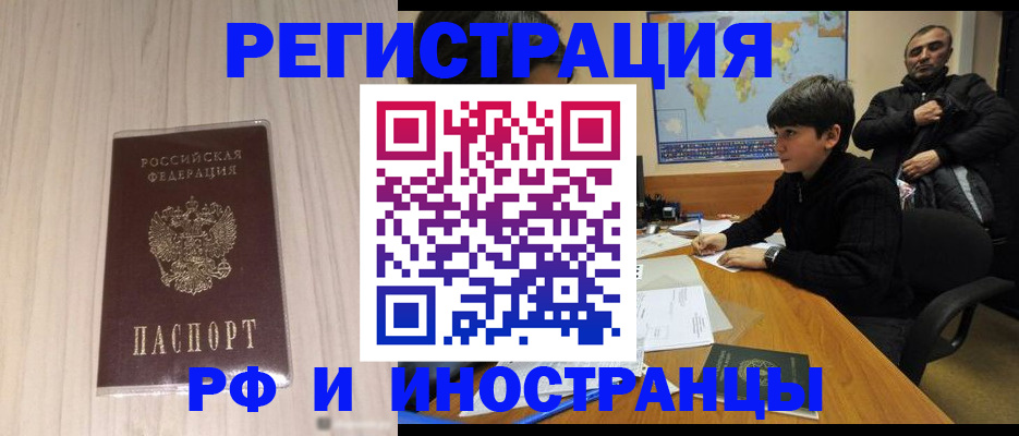 пропишу в квартире в Рошале