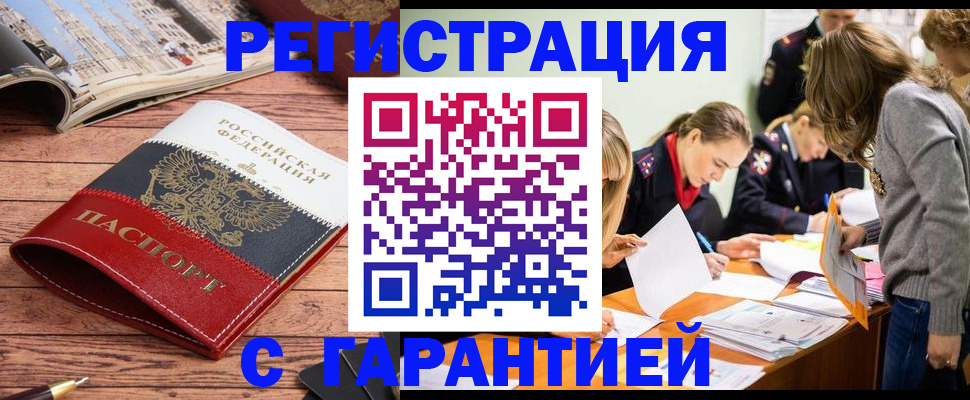 найти адрес прописки в Рошале